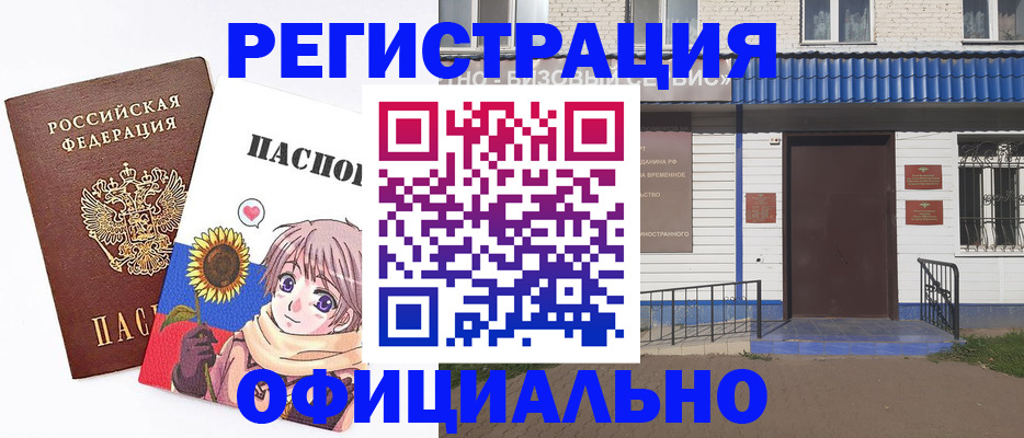 где прописаться в Алтае