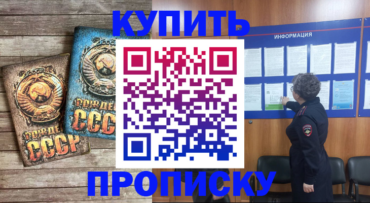 временная регистрация гарантия в Алтае